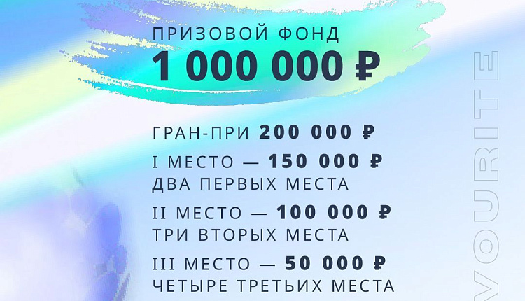 Мы продлили конкурс для дизайнеров! Создай новую коллекцию светильников!