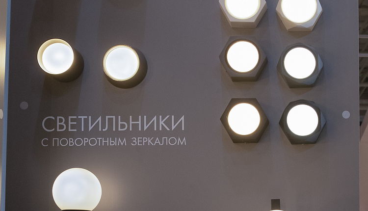 С 17 по 20 сентября в Москве прошла выставка Interlight Russia | Intelligent Building Russia 2024