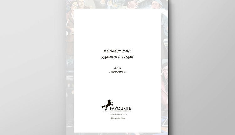 Календарь Favourite 2020