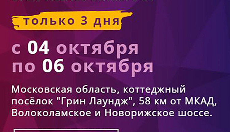 Favourite станет участником «Open Village»