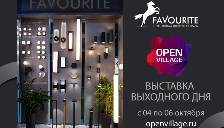Favourite станет участником «Open Village»
