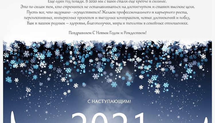 C наступающим Новым Годом и Рождеством!