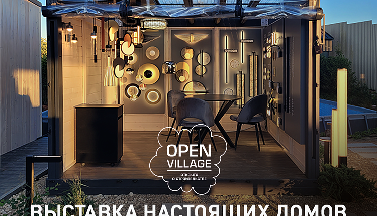 Favourite — главный партнёр по свету на Open Village 2025