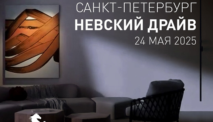 Favourite примет участие в Невском драйве